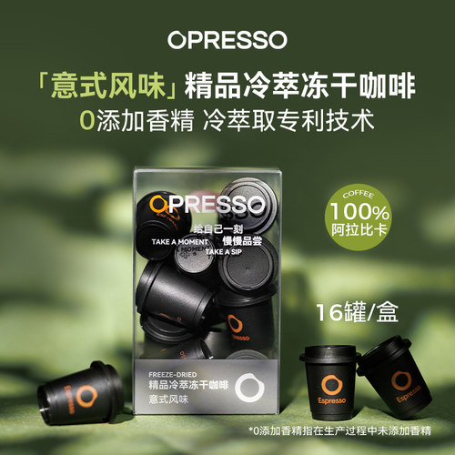 云南冷萃即溶冻干咖啡