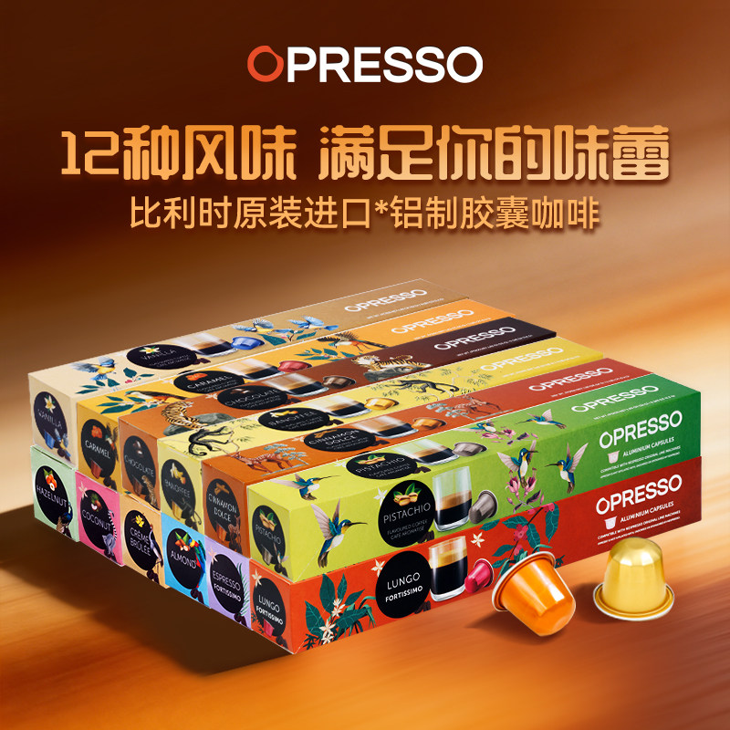 NESPRESSO适配原装进口胶囊咖啡