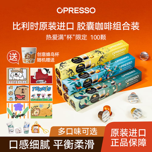 NESPRESSO适配原装进口胶囊咖啡