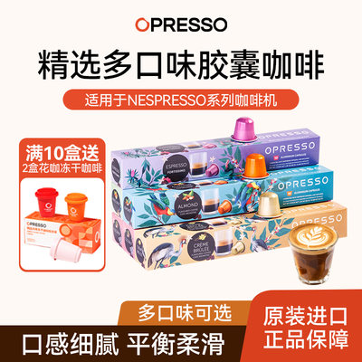 NESPRESSO适配胶囊咖啡原装进口