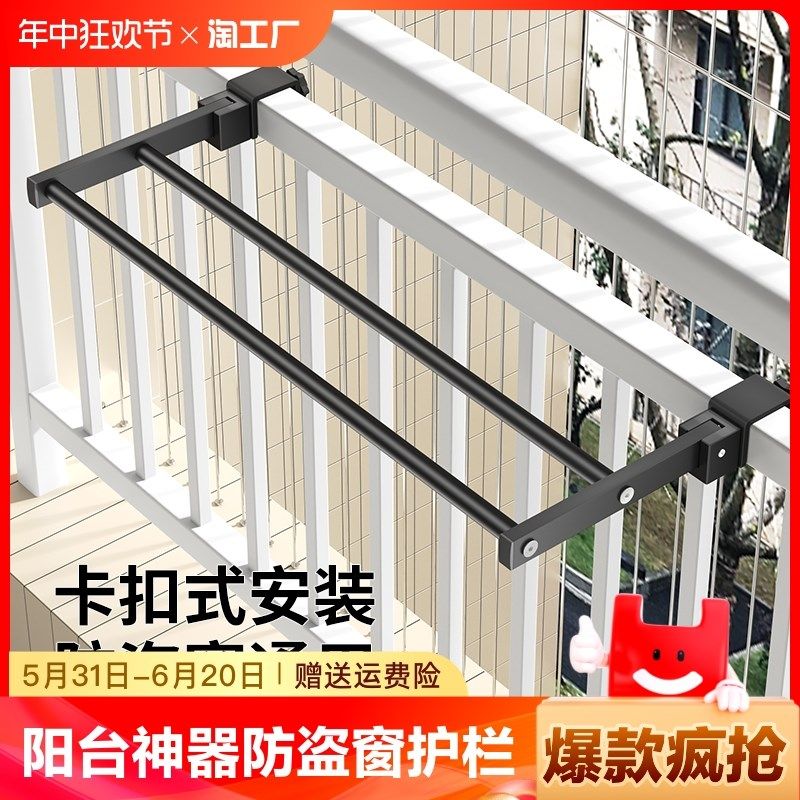 速发台台缩晾衣架晾器防盗窗护栏外窗户杆窗伸挂钩鞋架神晒折叠晒,收纳整理,小型晾晒架,淘宝优惠券,粉丝福利购,淘宝优惠卷