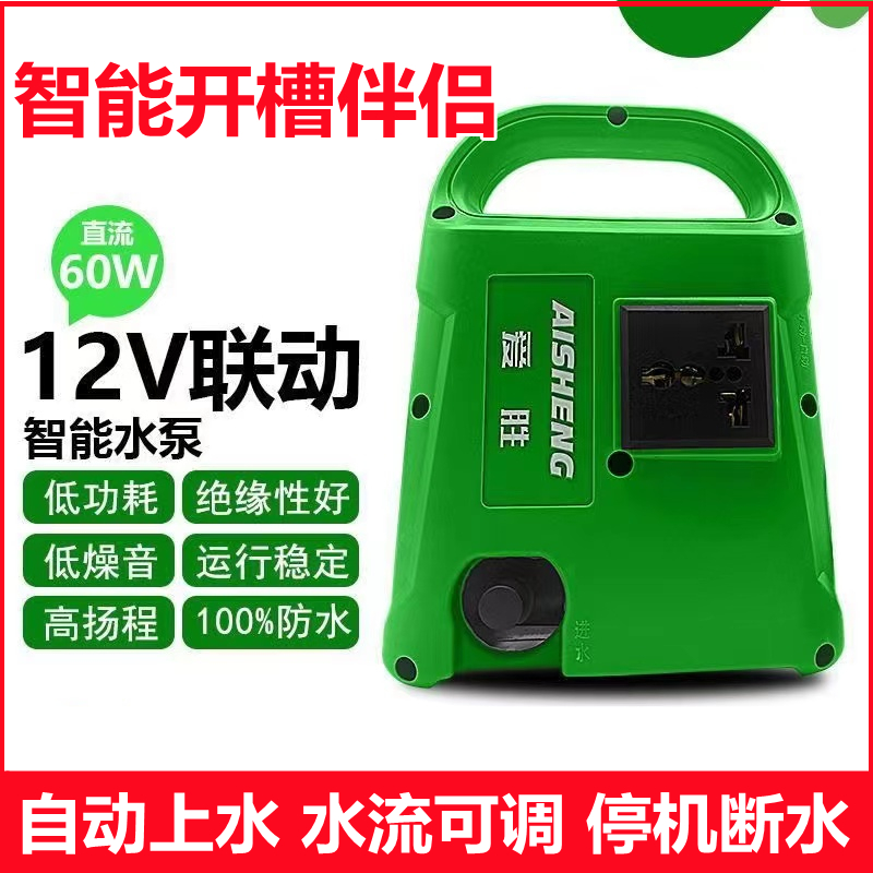 速发智能联动水泵。大功率开槽机自动加水泵水钻打孔机可调水流供