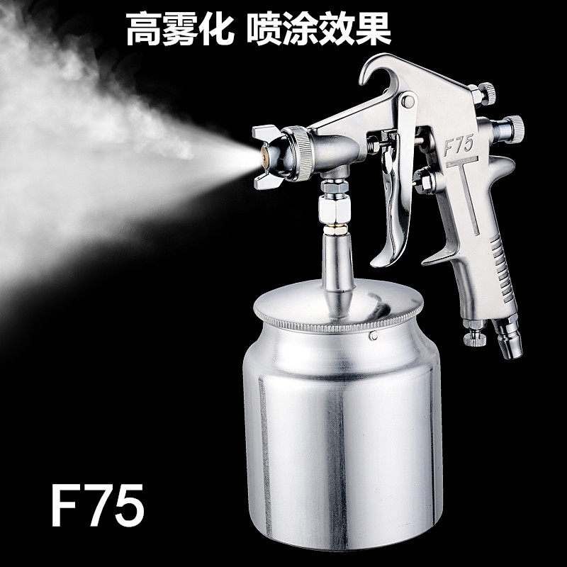 速发F75喷漆枪气动乳胶漆喷涂漆汽车漆漆工具涂料喷喷壶喷抢