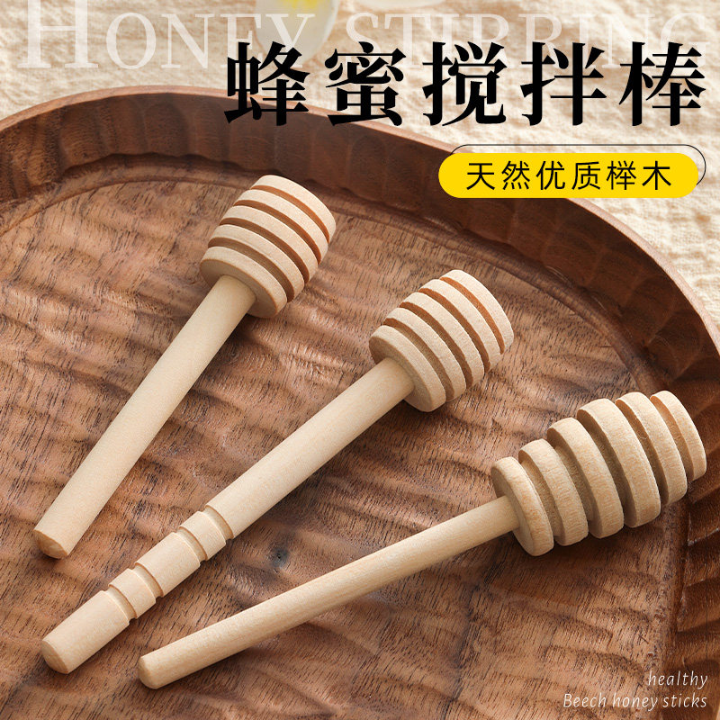 速发蜂棒搅拌棒木质长糖搅拌棍咖啡搅奶蜜麦芽柄取用蜂蜜棒商用