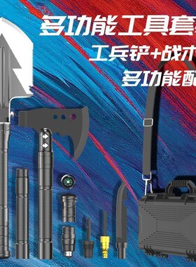 速发兵合式工具箱户外多功能工组铲工兵斧兵工铲夜钓野钓营外露野