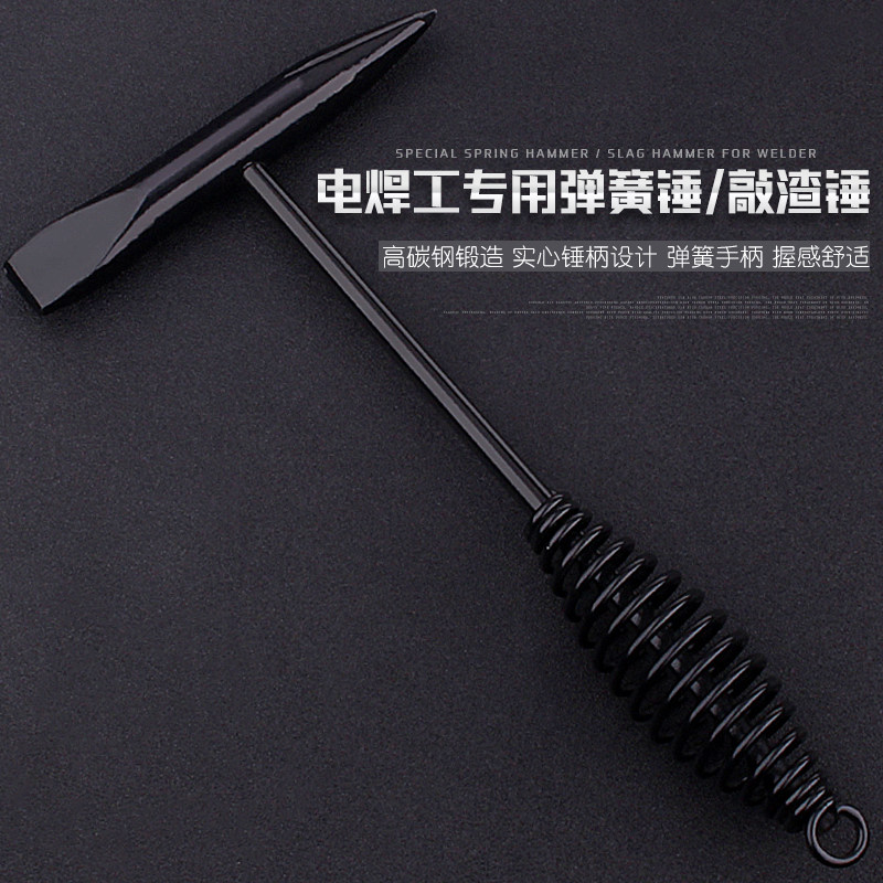速发包邮 弹 焊电柄锤 电焊工锤簧焊渣锤 敲渣锤 敲锈锤 除锈锤