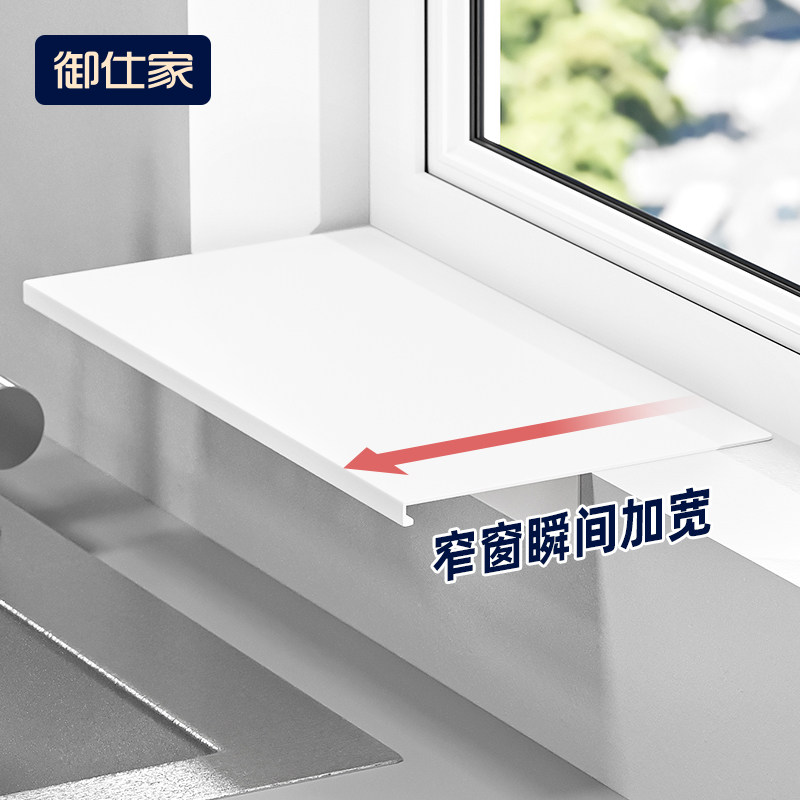 速发窗台延伸板扩展台厨房收纳隔板置物架板面加宽窗户延长