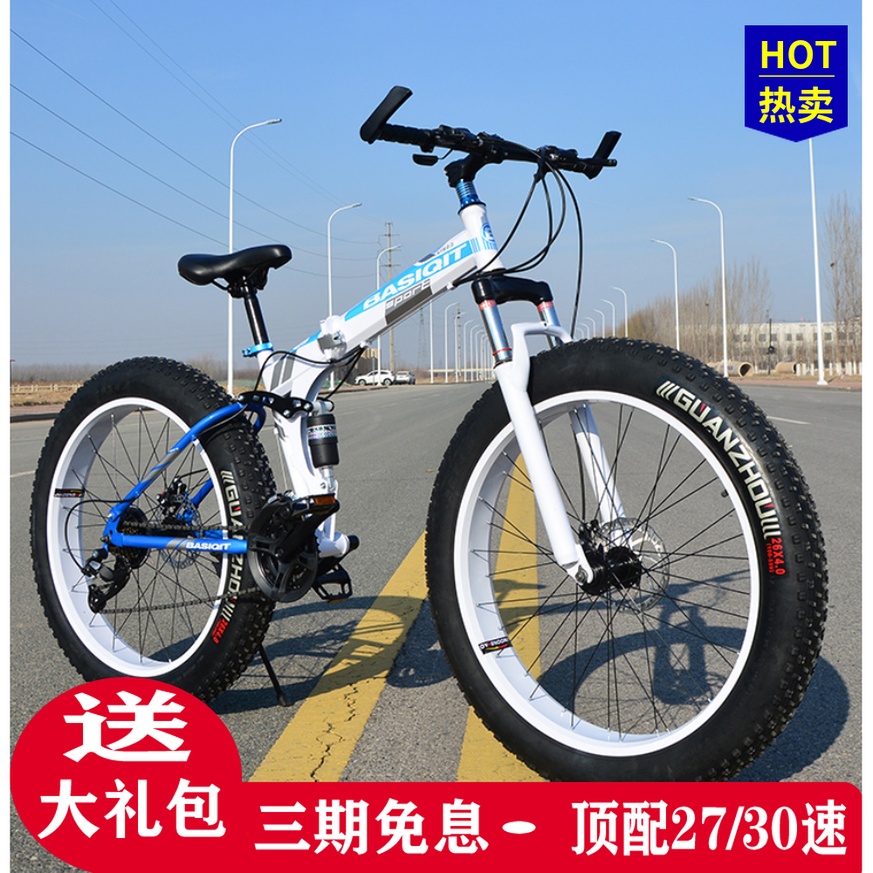 速发折叠雪地车沙滩山地车双减震越野2624寸变速男大宽自行车