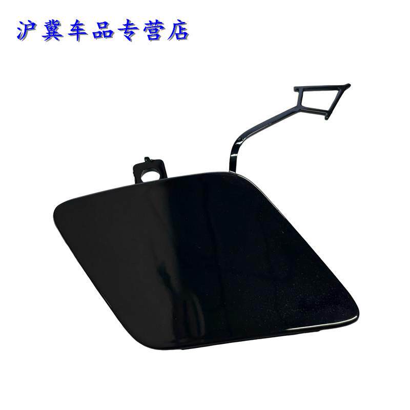 速发适用新迈腾B7L+B8L+前拖车钩盖+后拖车盖+前后保险杠牵引盖拖