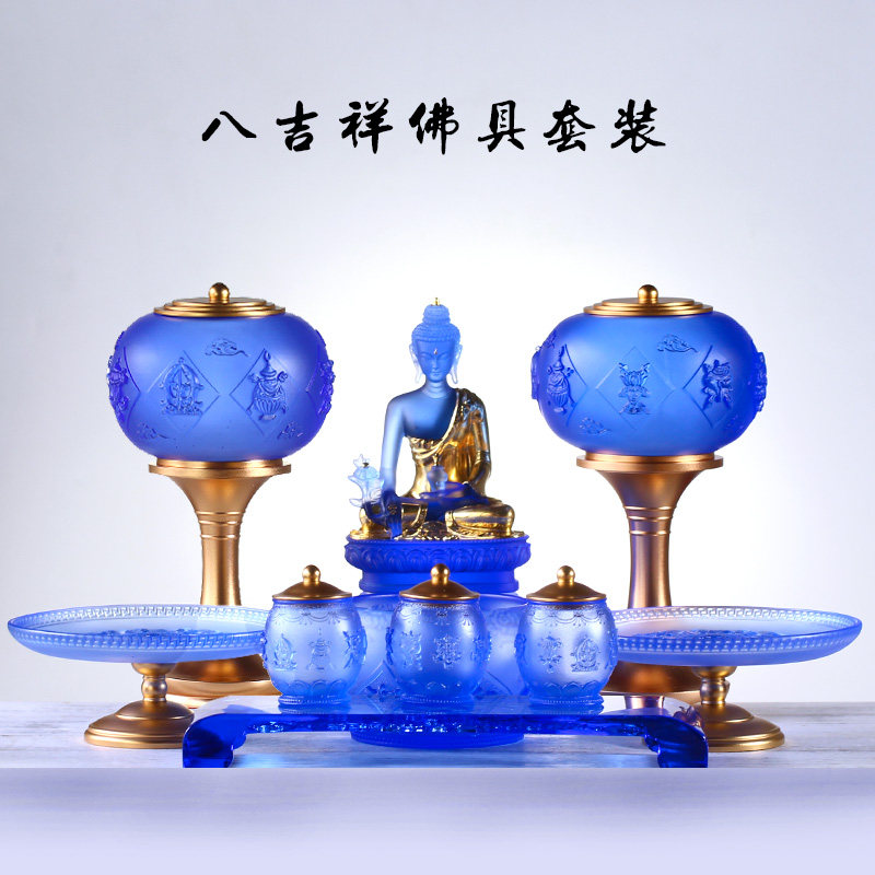 速发琉璃八吉祥佛具用品灯全香炉果盘宫大净水供家用杯奉套装