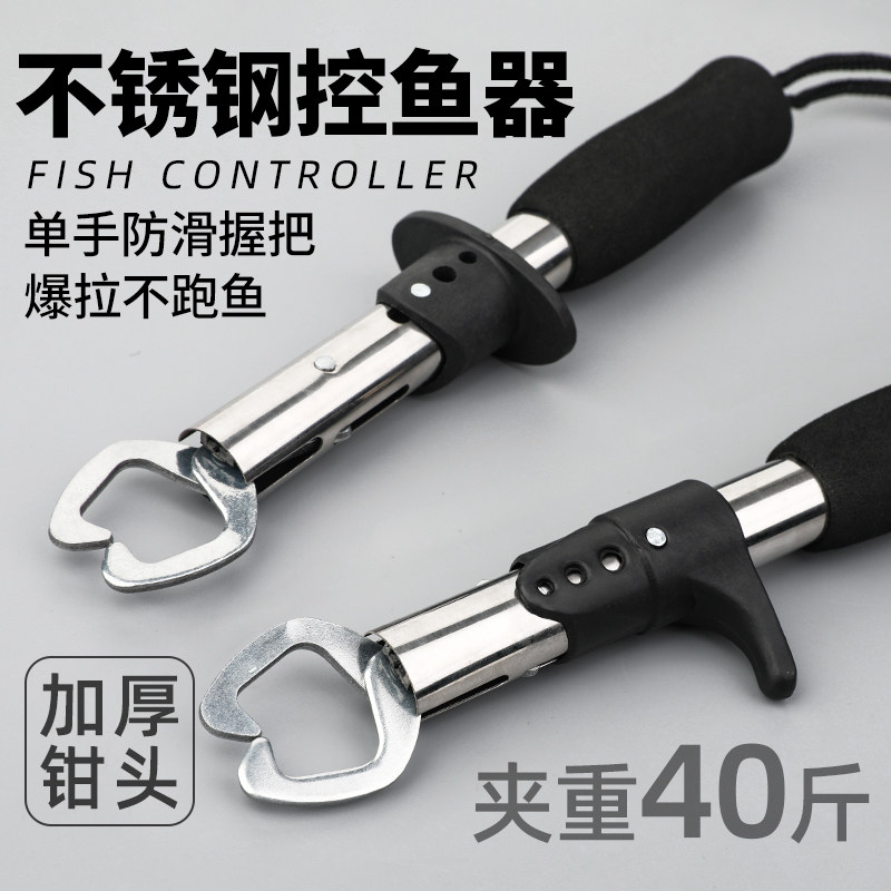 速发不锈鱼控钢器 控大物路亚钳夹鱼钳40斤多功能加厚路亚钳取钩