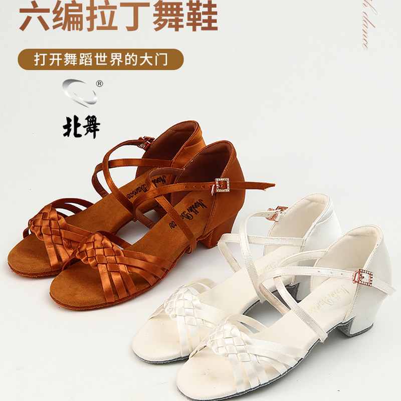 速发拉丁舞鞋儿童孩童初学者软底练少功儿白舞鞋跳色