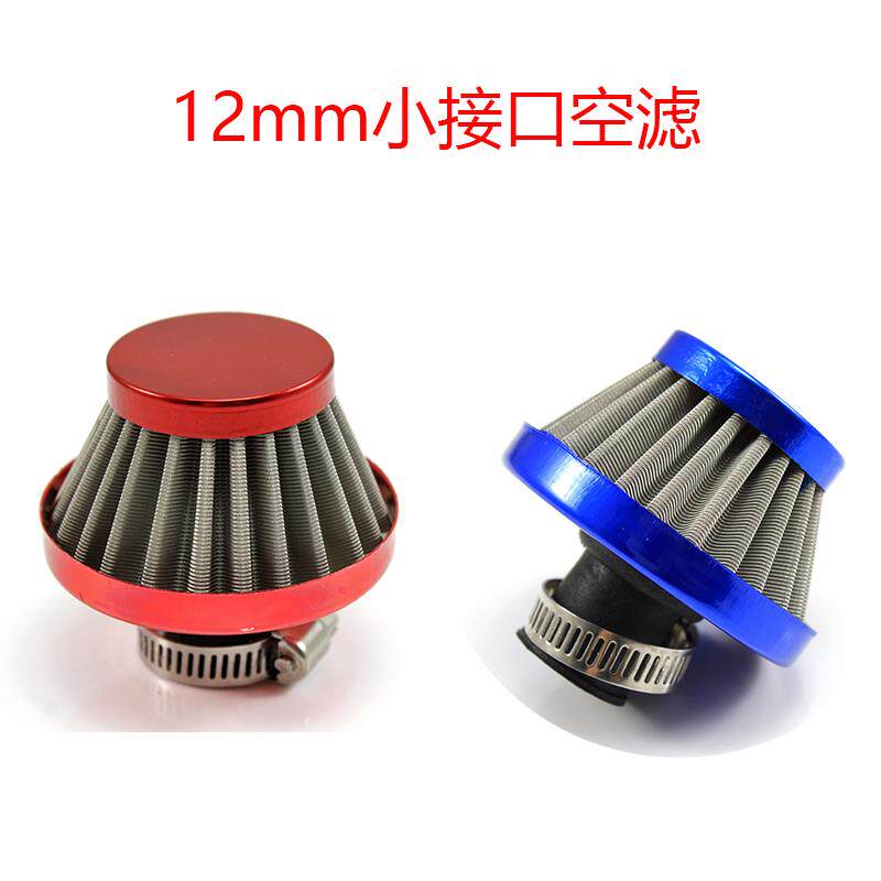 速发汽车改装进气小空滤+通用发动机废气管加装小冬菇头+不锈钢网