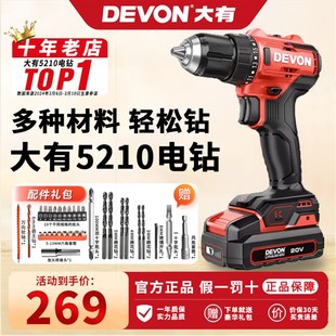 速发5式10手电钻手枪转家用螺电手钻大友充电2打孔工具电动锂