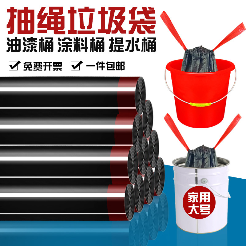 速发大垃圾袋大号油漆商加大加穿抽绳式桶用黑色水桶家用中号水桶