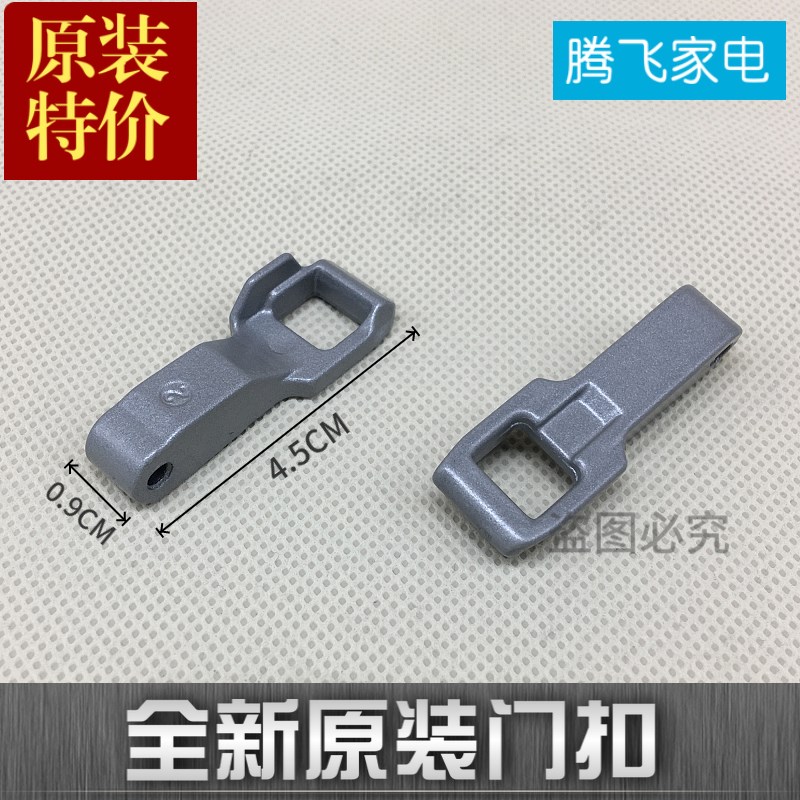 速发适用LG滚筒洗衣机门扣WD-C51AF4 L51TG20 51HG21开关门锁门钩