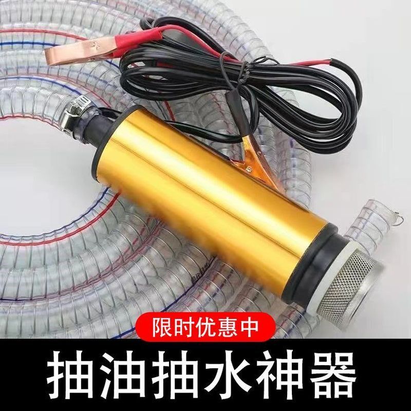 速发泵动抽油泵1功v自吸柴油泵24v大2率柴油桶抽油电220v插电