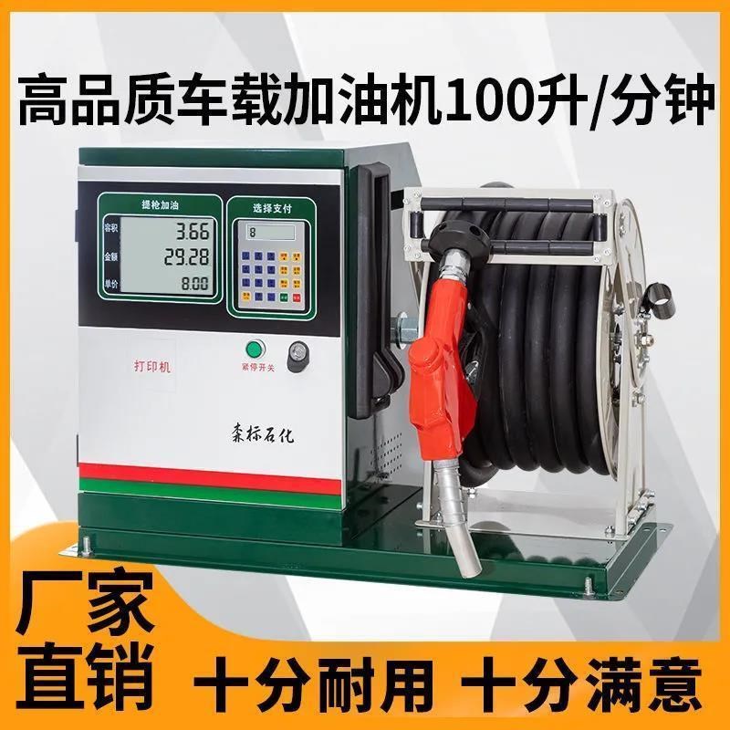 速发智能静2全自动12V音4V油20V车载加油机防爆汽油柴2加油设备抽