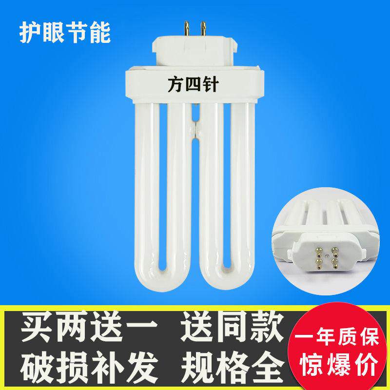 速发台灯灯管方光针荧四1W15W18W27吸顶灯白光护眼2U排管1WW71W两