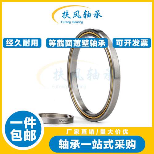 现货等截面薄壁轴承KA020 025 030 035 040 045 M050  055 XP0 CP