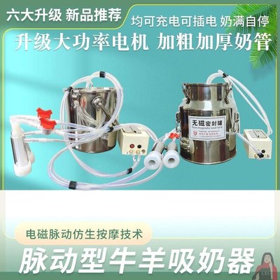 速发电动牛羊吸奶器挤奶器牛羊用奶羊奶牛吸奶抽奶挤奶机兽用小型