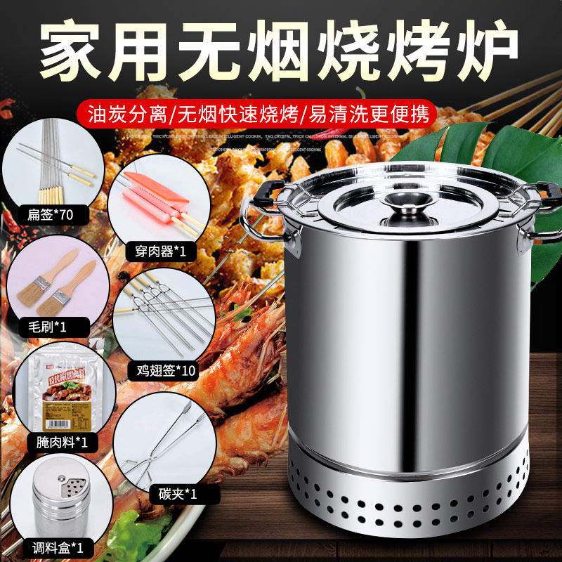 速发环锈钢烧烤炉外烟家用不保吊炉商用烧烤神器户无木炭烤肉炉烧