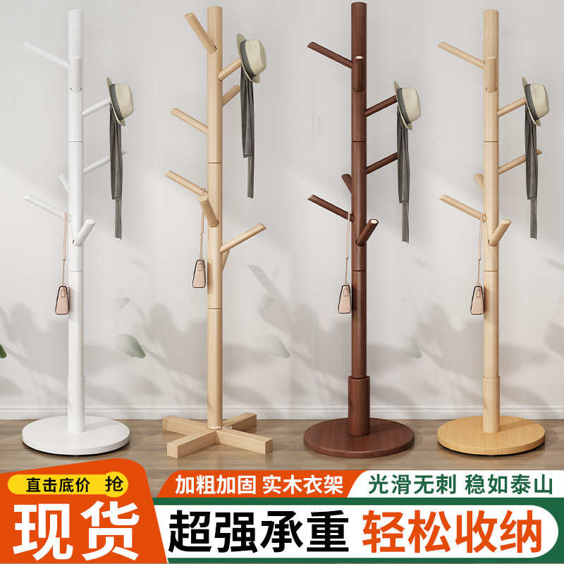 速发落地衣卧架家用挂室落地帽衣架床头衣物架木质衣帽架办公室衣