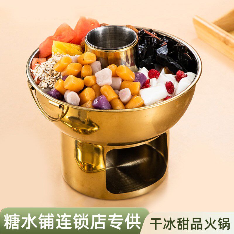 速发草莓蛋糕火锅专用人冰气干仙锅奶茶甜品火锅冰淇淋水果捞糖水