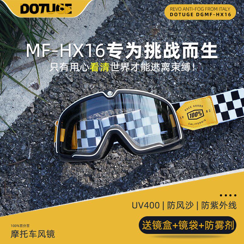 速发摩托车风镜骑行护目风复百分百哈雷镜古机车防紫外线越野防风