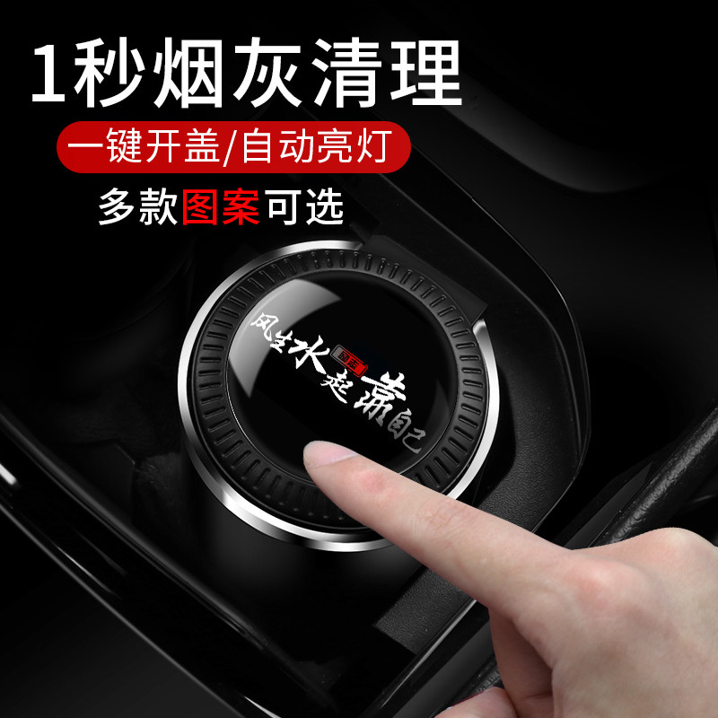 速发车载烟车缸多功能创意个性汽大烟缸带盖灯车内饰车用品灰全男