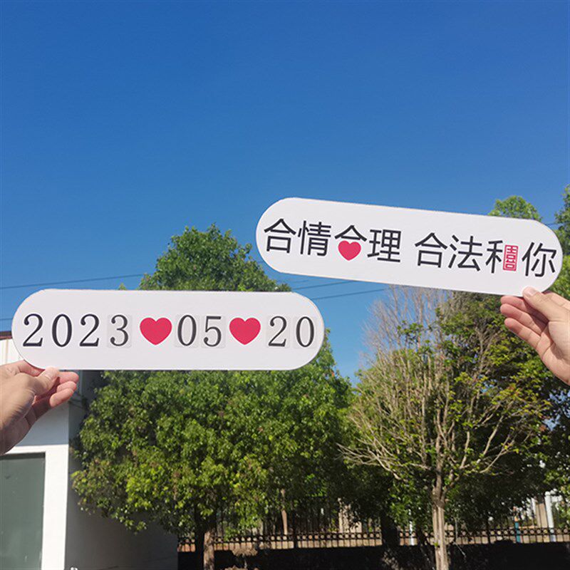 速发领证登记拍照道具工具物拍感器仪式神物品跟拍小摆件装饰喜字