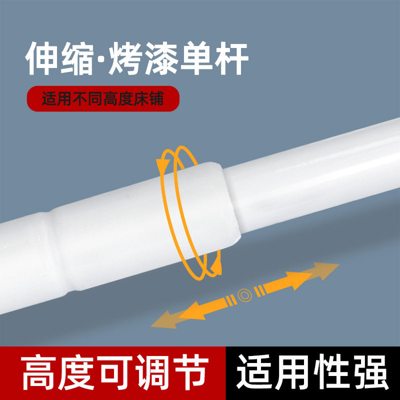 速发可缩伸学生宿上蚊帐支架单买配件床帘舍下铺单根杆子三通风扇