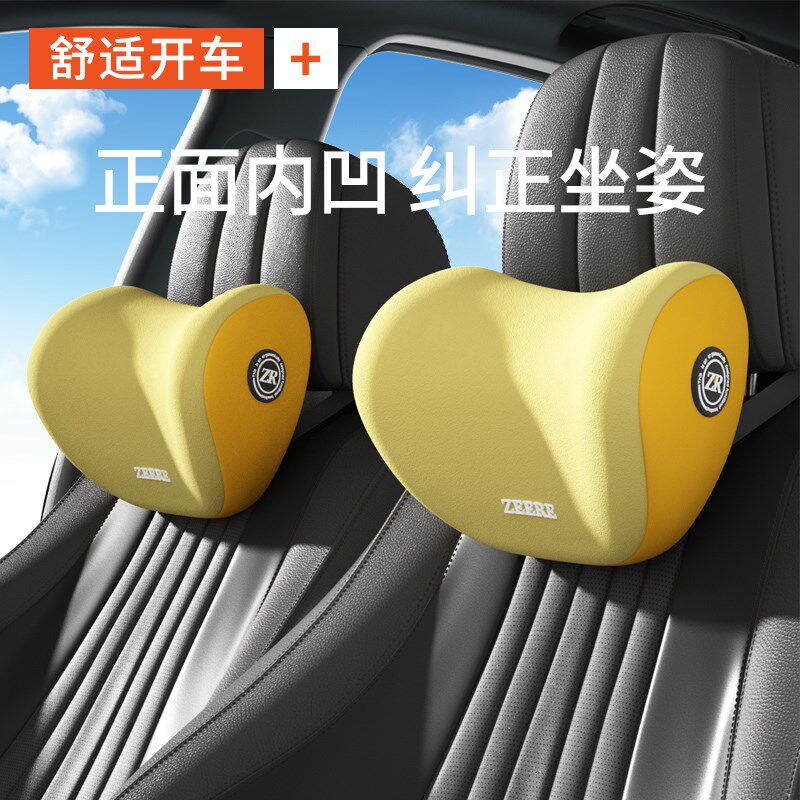速发汽车头枕车内腰枕座椅护驾靠垫护颈驶车用靠枕记忆棉开车载车