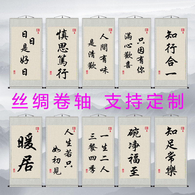 速发日日是好日字轴办公室祝福暖饰画励志挂画装居卷画手写画