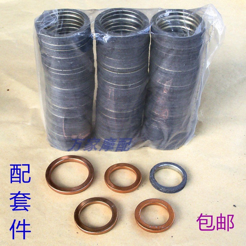速发120铃5S木GY6豪迈WH10G/JH70嘉陵DY弯梁摩托车排气管消声器垫