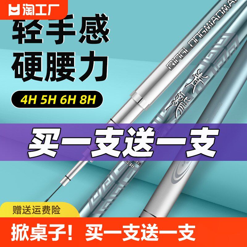 速发买一送漫炮青龙台手竿超轻超硬28竿1鲫鲤鱼杆钓钓调套装综合