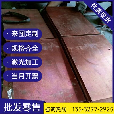 速发ZCu 00铝青铜 Q10-4-4 铜棒 铜排S铜块 C8600铜合金 铜板