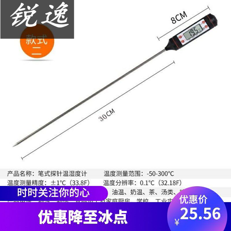 速发实电室温度计工业数显验子金属奶茶店养殖家用笔测式温仪