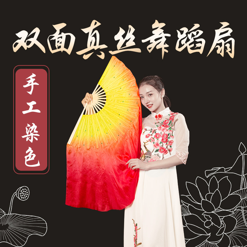 速发跳舞扇子中国风长舞蹈扇渐变丝绸古典广场舞真丝秧歌双面加长