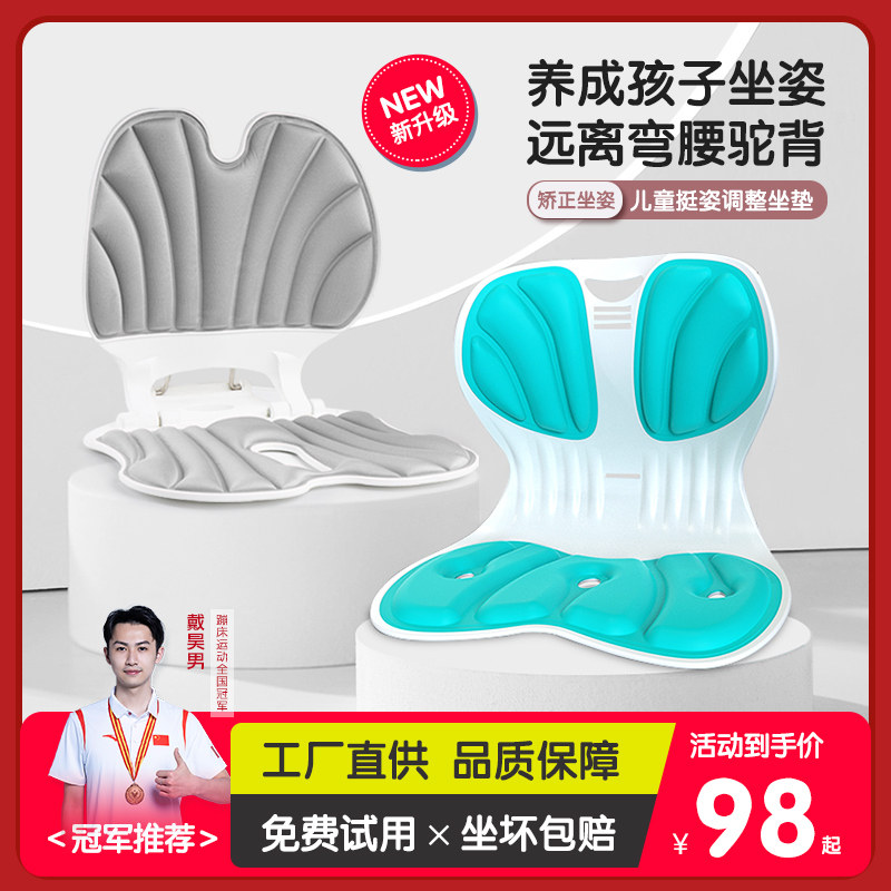 速发花瓣坐垫学器矫正护姿护腰久坐神生儿童坐脊椎椅子靠背垫一体