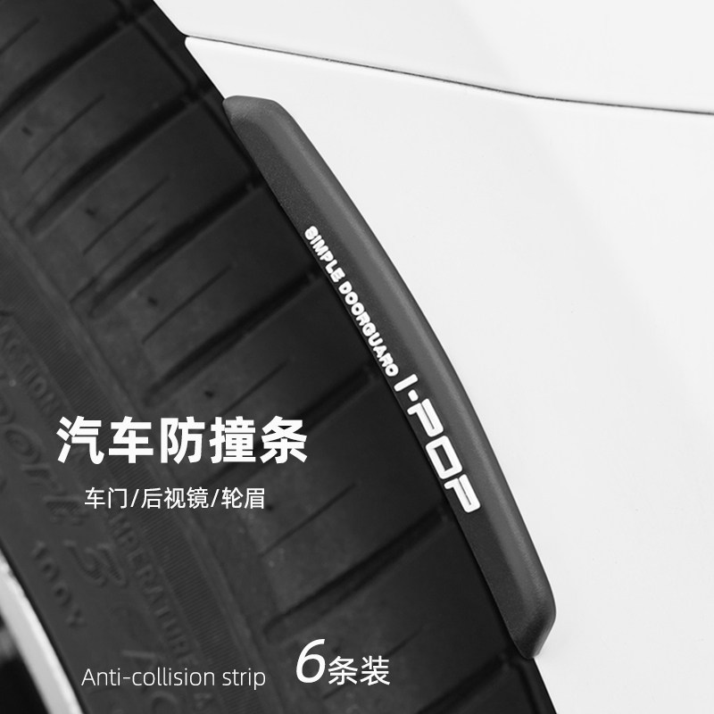 速发碰门防撞条汽车开品大全用门边防车撞车贴防刮蹭加长保护条