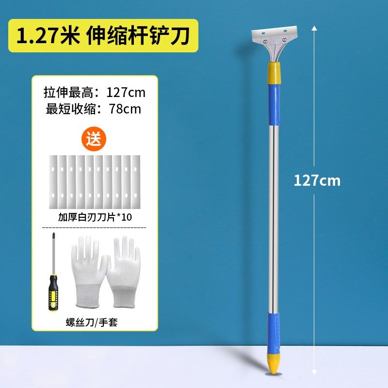 速发房屋装修伸缩清洁铲刀瓷砖卫生保洁玻璃除胶铲子厨房去污刮刀
