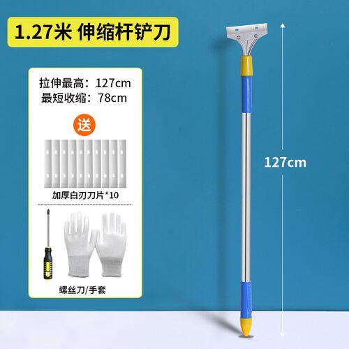 速发房屋装修伸缩清洁铲刀瓷砖卫生保洁玻璃除胶铲子厨房去污刮刀