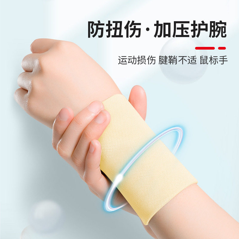 速发护妈防扭伤腱鞘男关毛腕妈手腕疼劳损羽节球运动护腕吸汗