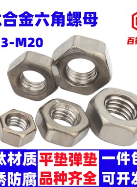 速发钛合金平垫弹M螺母 M-M6MM8 M10M12M14 垫16M18 20 纯钛六角