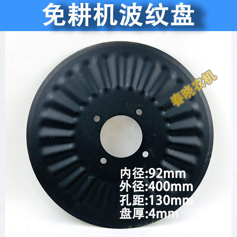 速发免耕机播种机配件大全免耕机波纹盘波纹片彭钢免耕机配件大全