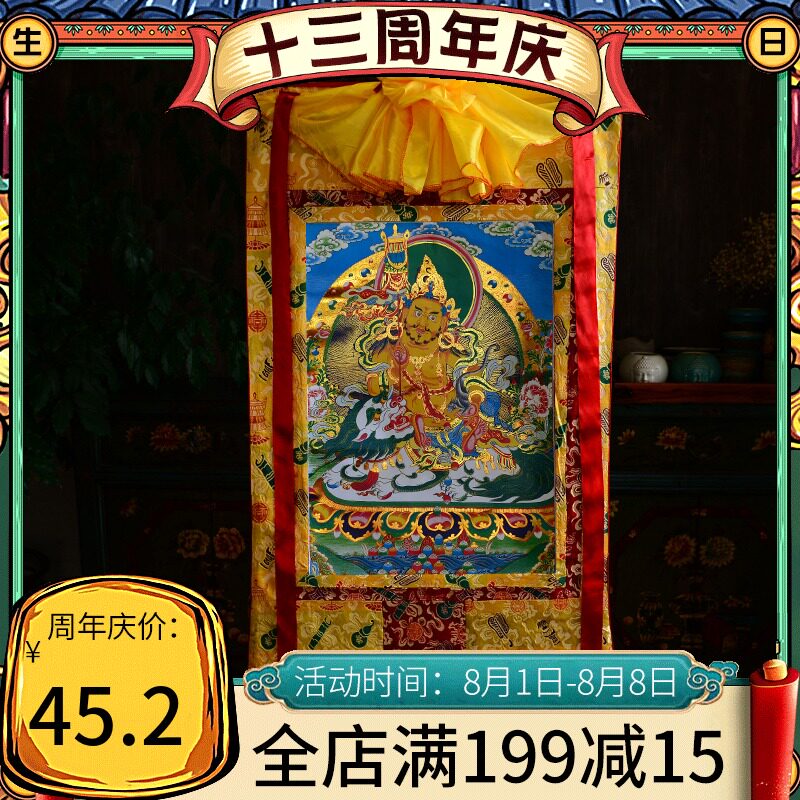 速发财宝天王装卡挂画西藏高清手工双层金裱烫金镀装财神唐饰画