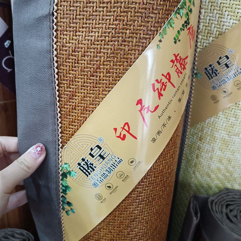 速发彩藤席凉而不冰床席提花其他合格品折叠式中式