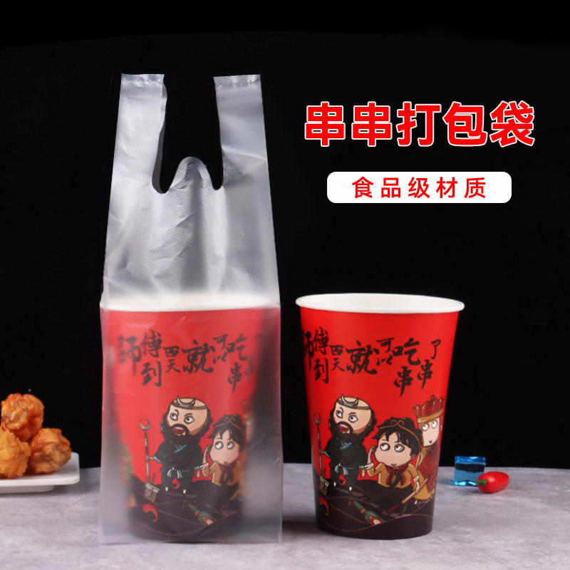 速发串串桶包卖打外袋钵手鸡关东煮杯子烧烤塑料袋钵提袋子
