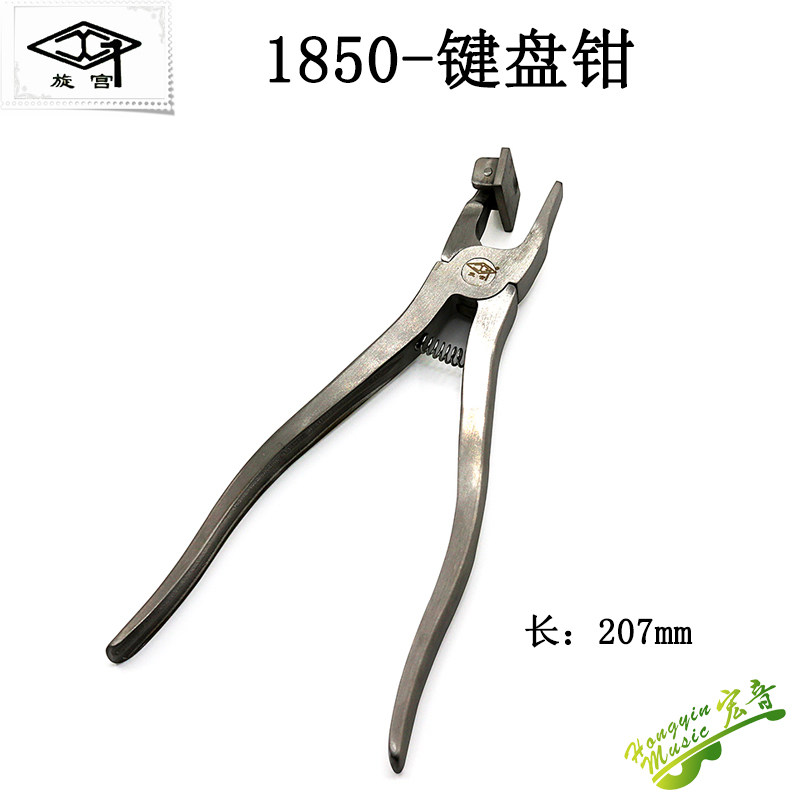 速发钢宫旋琴调整工具厂家专用工具维修专用钢琴长款调律钳1850钳